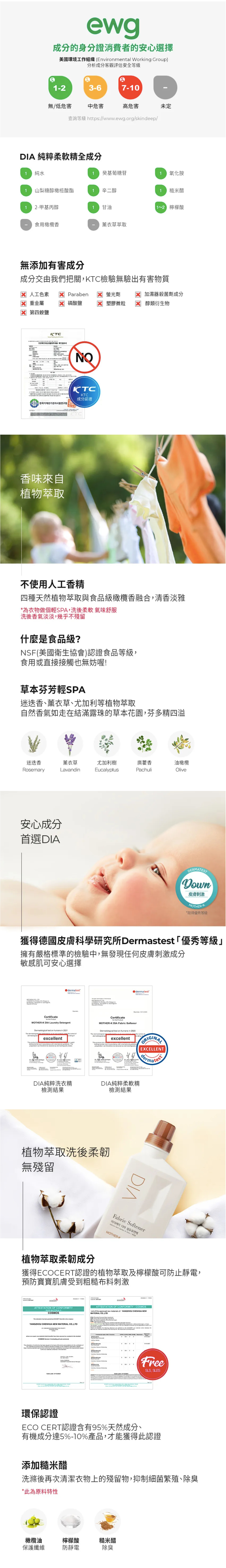 MOTHER-K - DIA 純粹柔軟精-1000ML