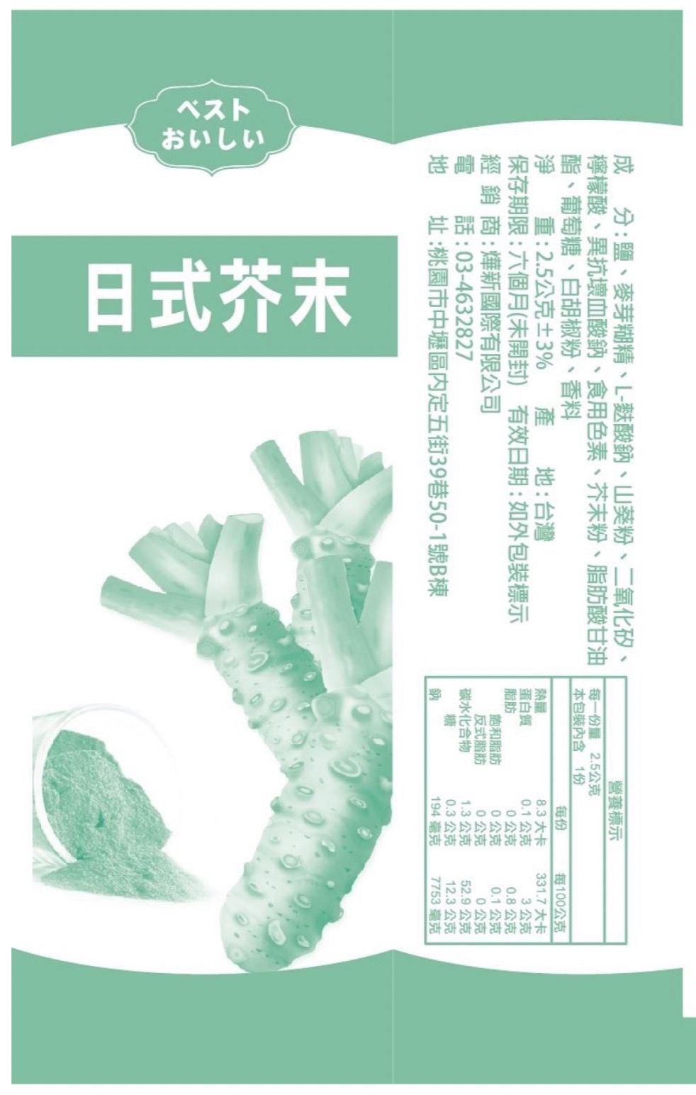 鮮美海味超涮嘴！【阿根廷 手撕霸王魷魚條】零嘴、下酒菜最讚