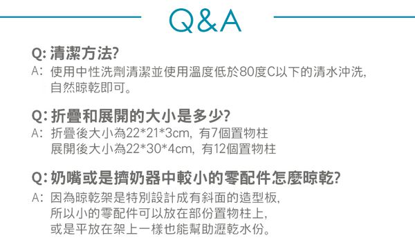 美國PRINCE LIONHEART - 折疊晾乾奶瓶架