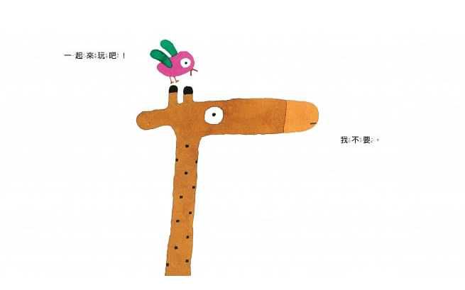 【五味太郎經典之作】幼兒精選教育繪本