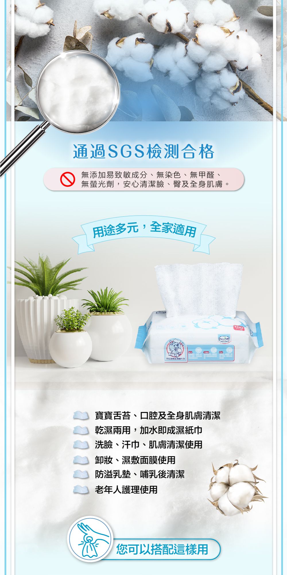 貝恩 Baan - 純棉乾濕兩用巾-(效期:2023/08/21)-100抽/12入