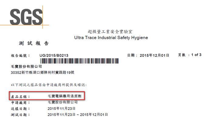 毛寶 maobao - 電鍋清潔劑-200g