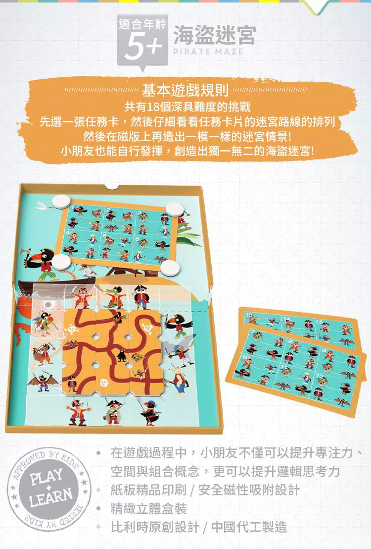 搭車＆露營帶著玩【比利時Scratch】桌遊玩具