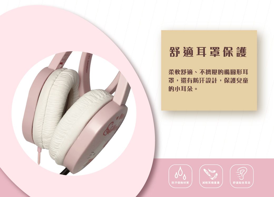 Hong Man - 三麗鷗系列 兒童耳機 麥克風款-Hello Kitty