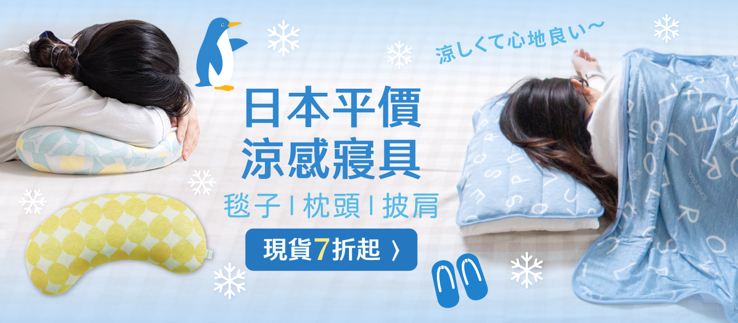 日本 DAIKAI - 接觸涼感 枕頭套-檸檬點點 (50x37cm)