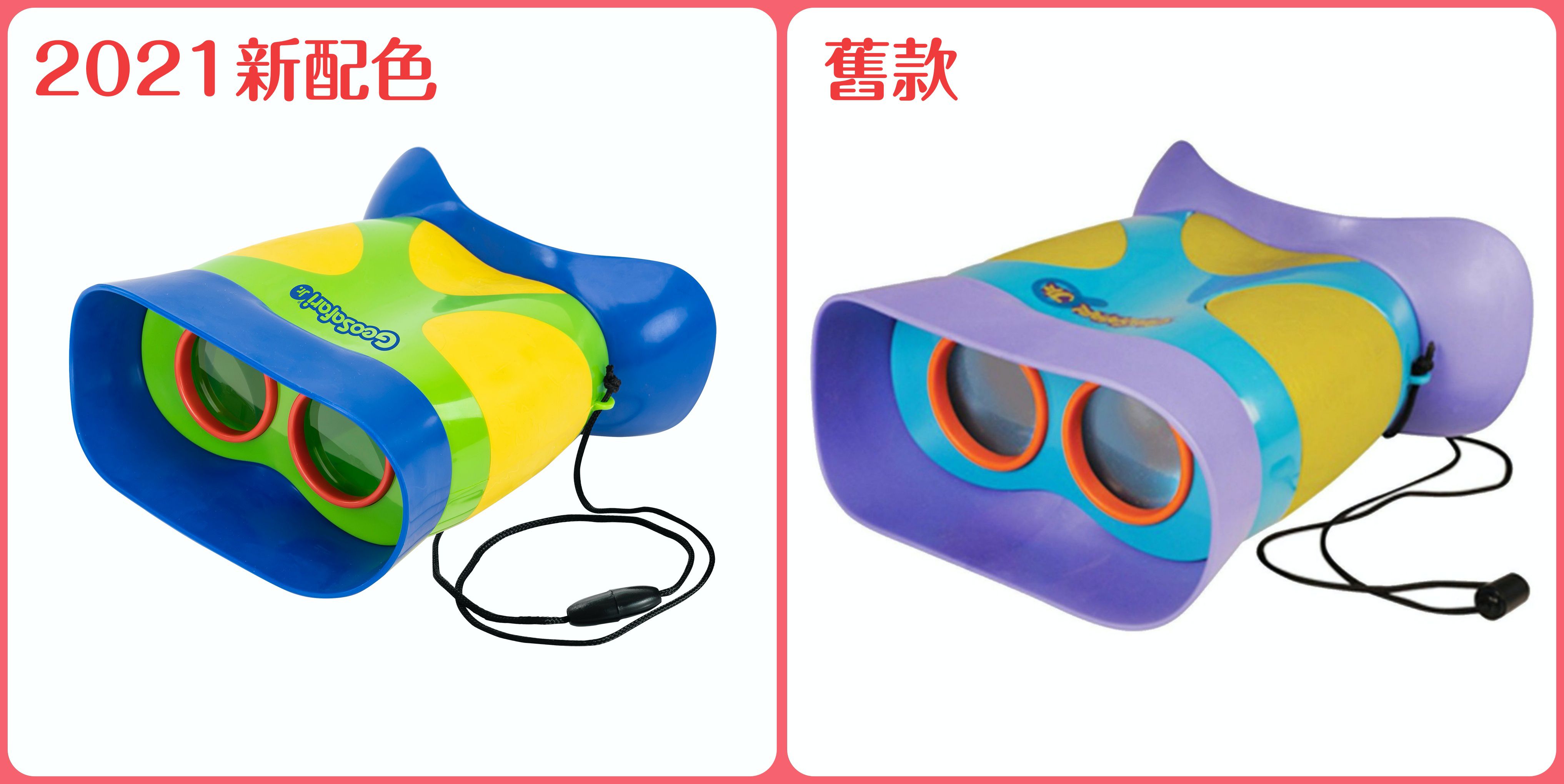 美國 Educational Insights - 小小探險家-【新配色】兒童安全望遠鏡