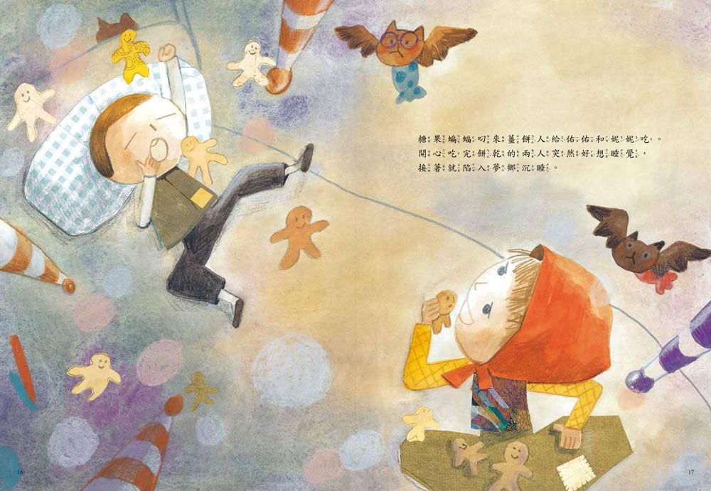 怪獸牙醫診所❸ 逃出可怕的餅乾城堡！有益牙齒的食物