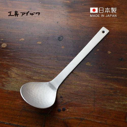 日本相澤工房 AIZAWA - 日本製 鋁製一體成形鎚目紋湯勺
