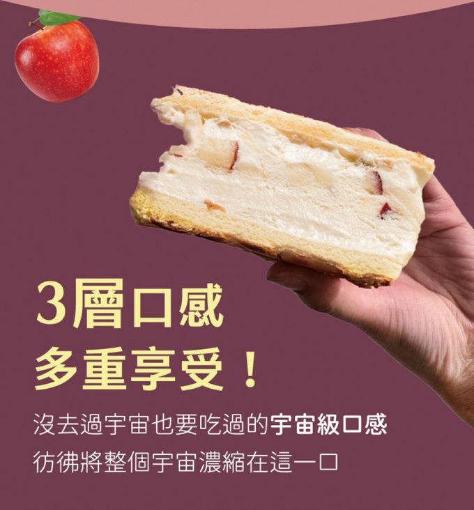 愛品鮮 - 【山田村一】巧酥震盪三文治冰淇淋