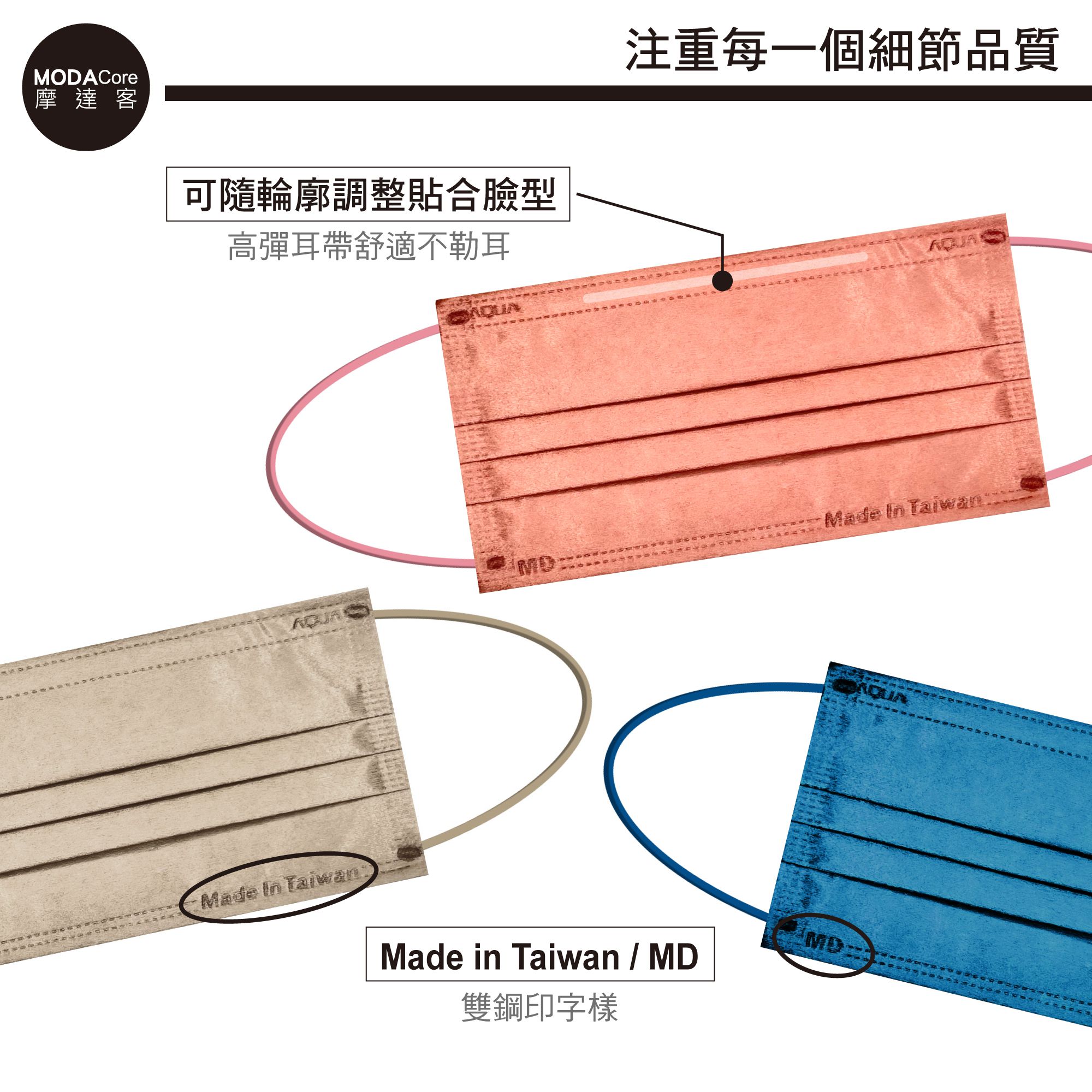 MODACore 摩達客 - 水舞醫用口罩-MIT+MD雙鋼印-莫蘭迪系列-珊瑚粉、煙霧灰、緋碧藍-3盒組(30入/盒)