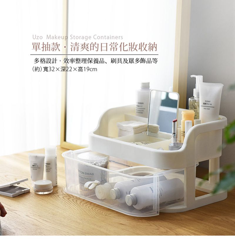 家窩 - 悠柔掀鏡化妝品分格收納盒-3抽