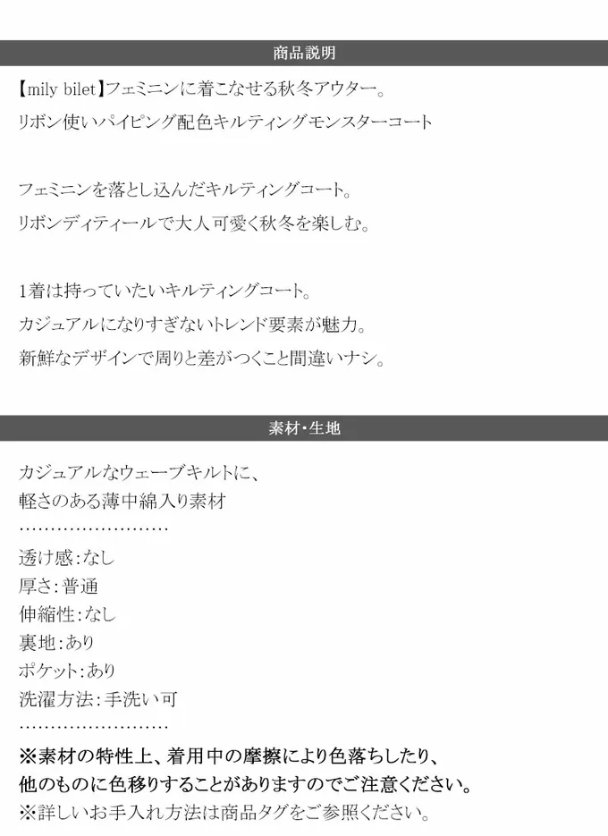 日本 Classical Elf - mily bilet 甜美配色絲帶翻領科技羽絨外套-粉白