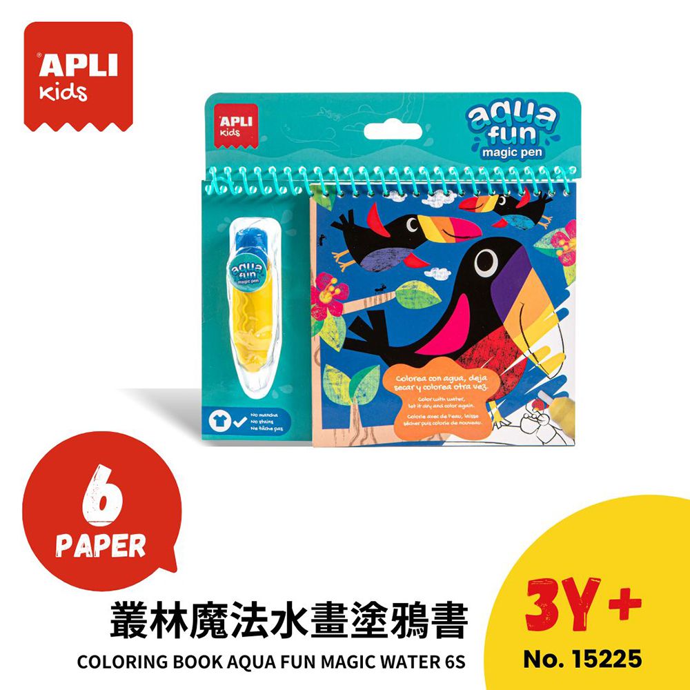 叢林魔法水畫塗鴉書