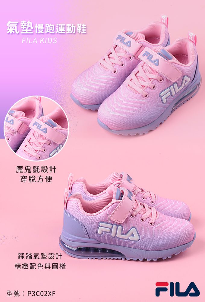 FILA - 康特杯浪漫粉紫兒童氣墊慢跑運動鞋