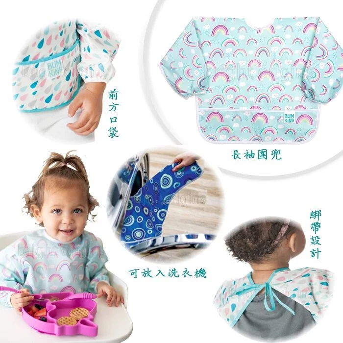 美國 Bumkins - 防水長袖圍兜-駱駝