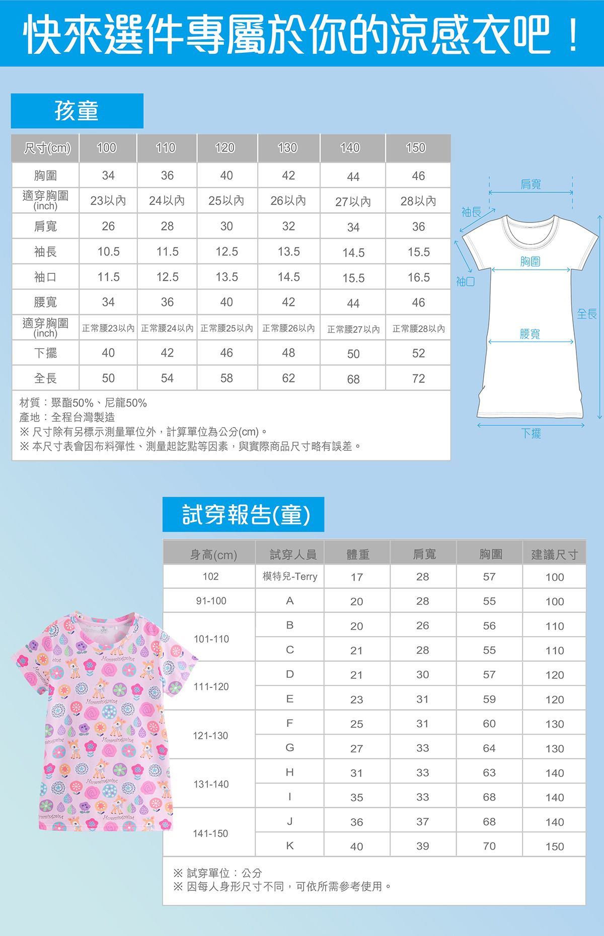 WIWI - 長版-純潔瑪麗貓防曬排汗涼感衣-女-純淨白