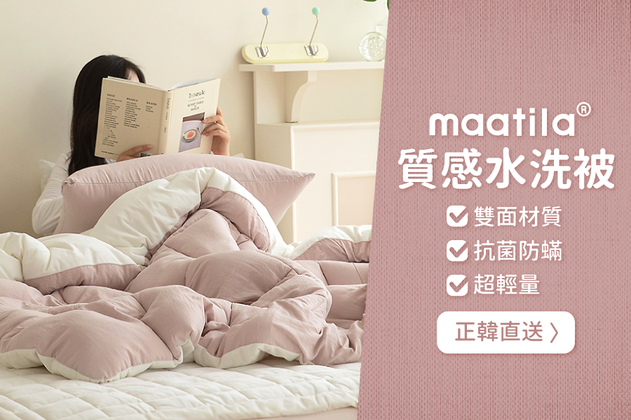 韓國 Maatila - 可水洗超細纖維桃皮感棉被(冬被)-藍色鴨鴨
