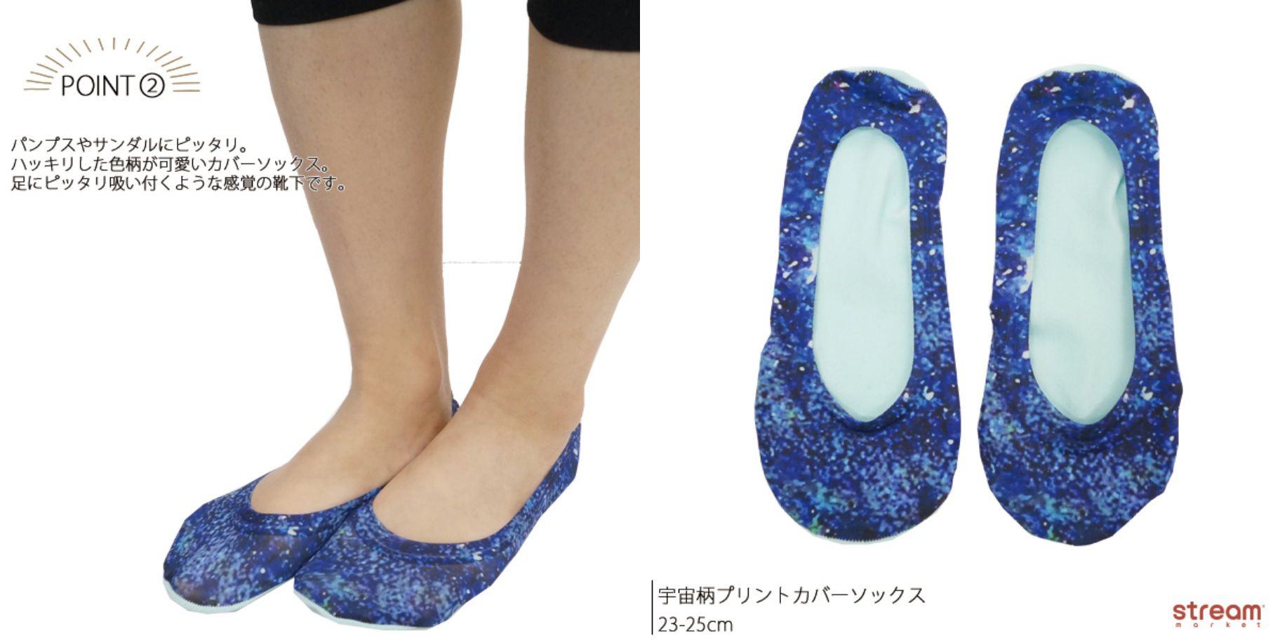 【涼感】日本 STREAM 防脫落隱形襪☆輕盈柔軟