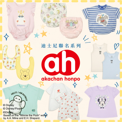 迪士尼盛夏育兒【阿卡將本舖】一起可愛變身♥