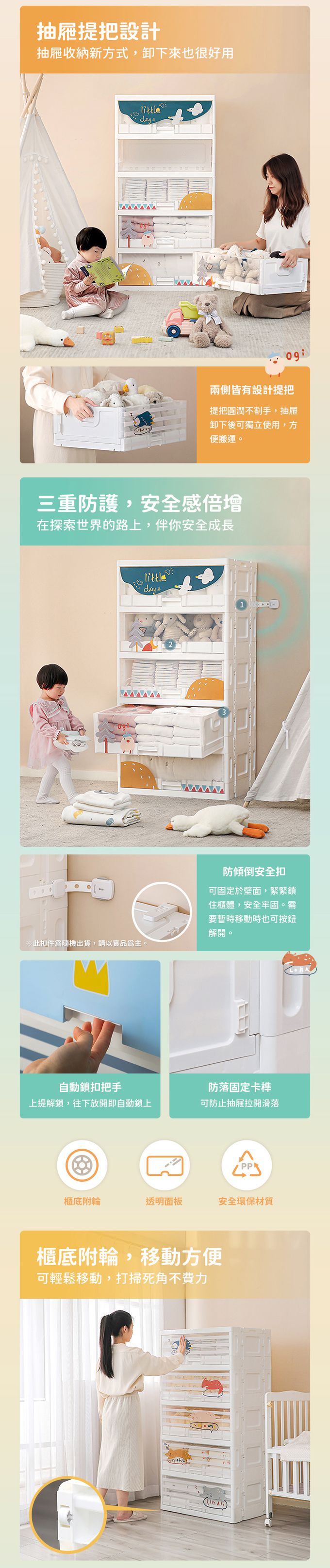 Yeya 也雅 - 58面寬速組型插畫風五層抽屜收納櫃-海洋之歌