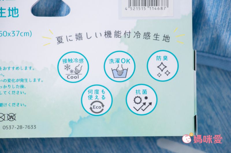 【日本DAIKI】平價涼感好物