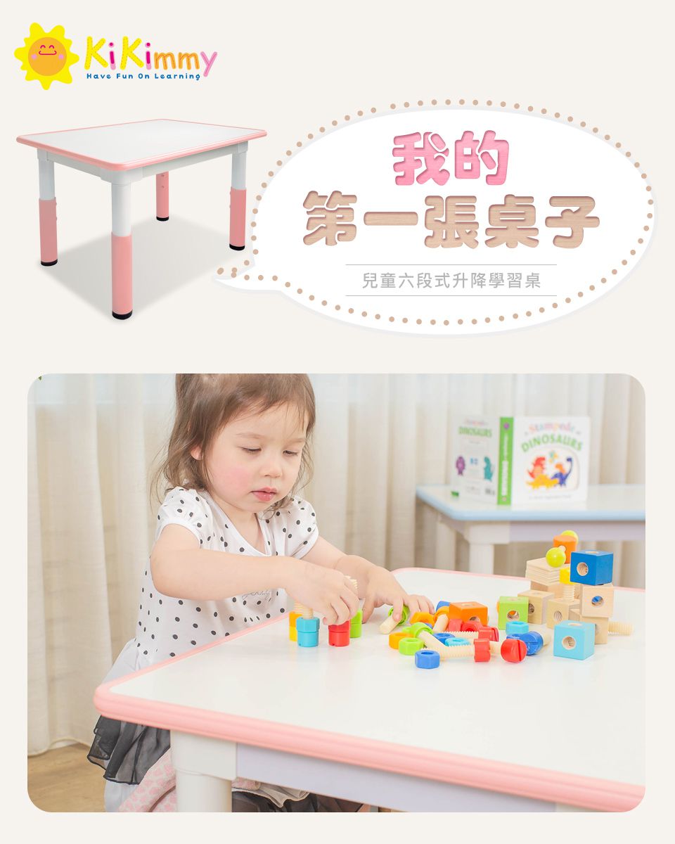 Kikimmy - 兒童六段式升降桌/兒童書桌-甜心粉