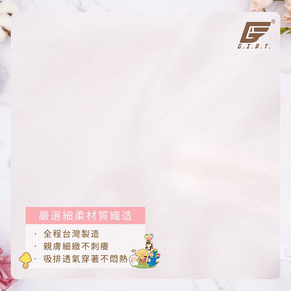 GIAT - 奶油獅少女成長短版胸衣(細肩款)-粉藍