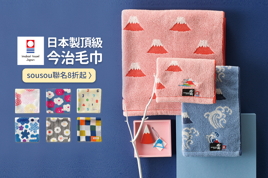 日本代購 - 【SOU·SOU】日本製今治純棉方巾-笑顏 (25x25cm)