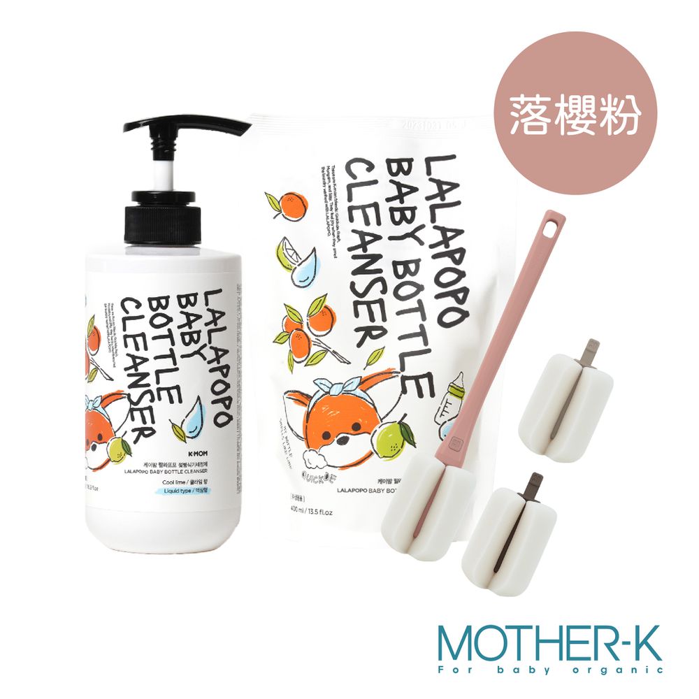 LALAPOPO奶瓶清潔液組-落櫻粉