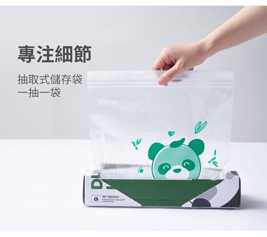 MOTHER-K - 銀離子雙夾鏈袋/保鮮袋-M(15片)