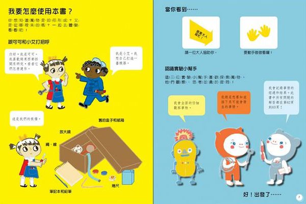 透視科學互動百科-精裝