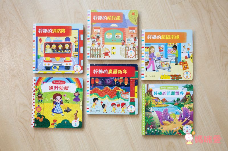 新書搶先賣★英國 Campbell  First stories 中文版！節慶書 / 童話故事