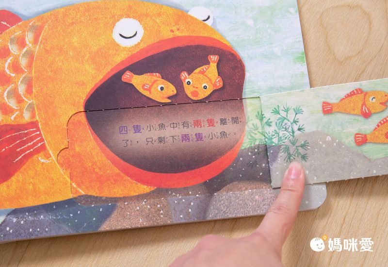 有趣的數學-我的互動學習翻翻書(一套三書含字卡+延伸手冊)