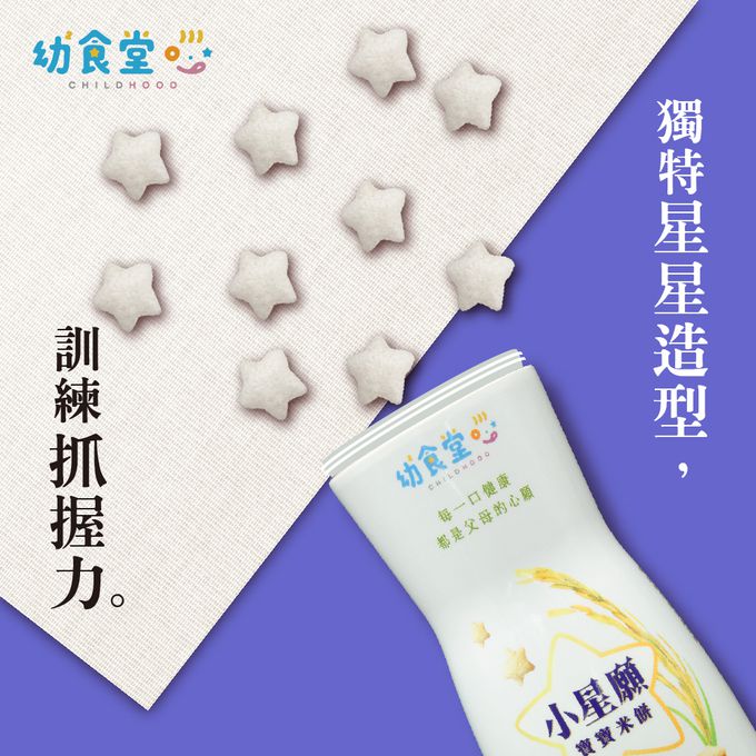 幼幼食堂 - 小星願寶寶米餅-香蕉口味