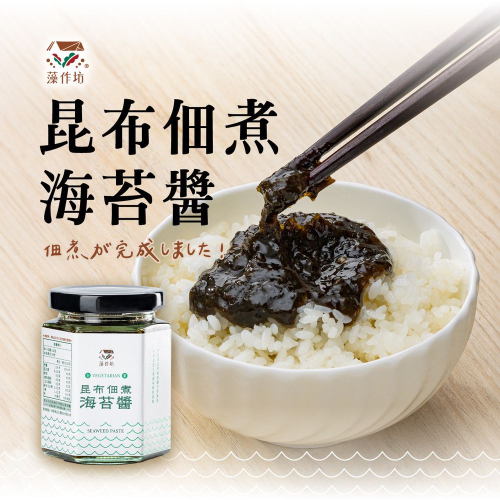 昆布佃煮海苔醬 2入組