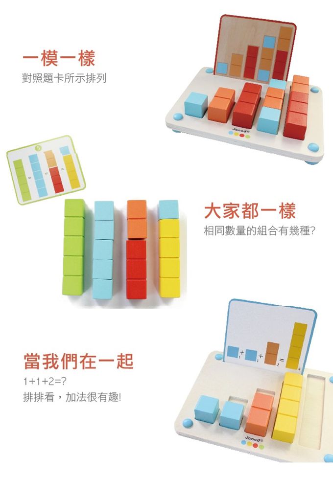 法國Janod - 小小STEAM系列-數量棒-(福利品出清/盒損)