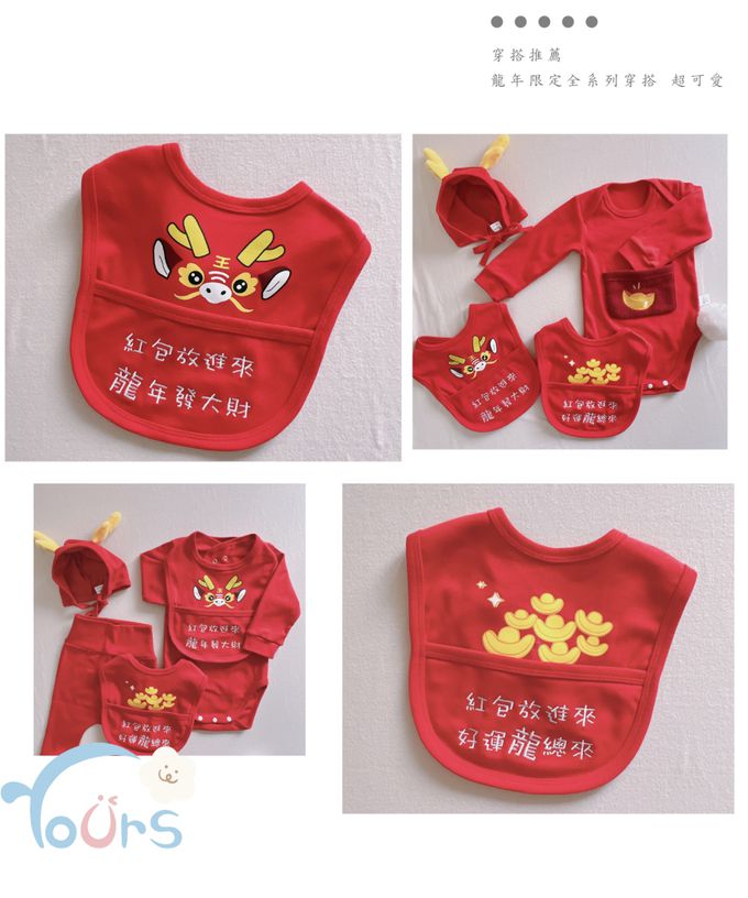 YOUrs - 【龍年限定】-新春拜年圍兜2件組 (2件組)