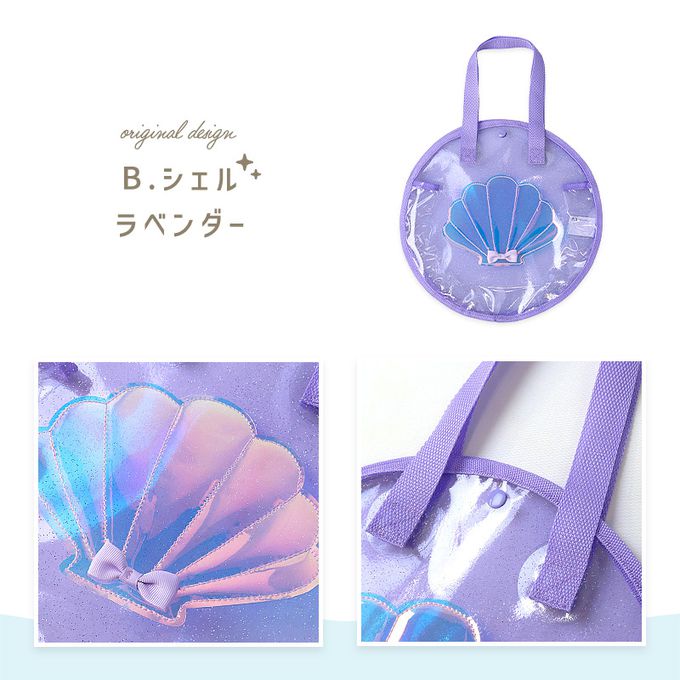 日本 ZOOLAND - 夏日可愛圓形玩水/游泳包-貝殼-薰衣草紫 (32x32cm)