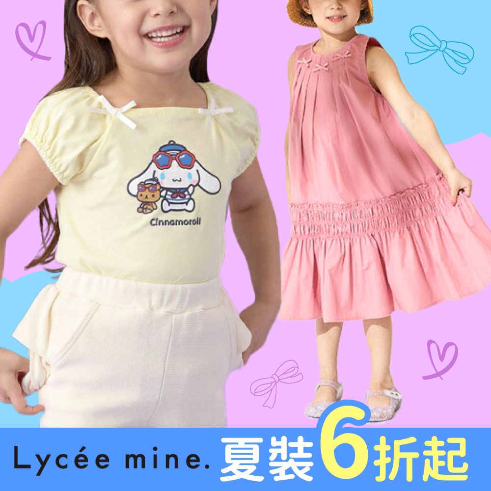 夏出清！甜美女孩【日本 Lycee mine】夏季新品✿可愛又甜美的少女洋裝/短裙
