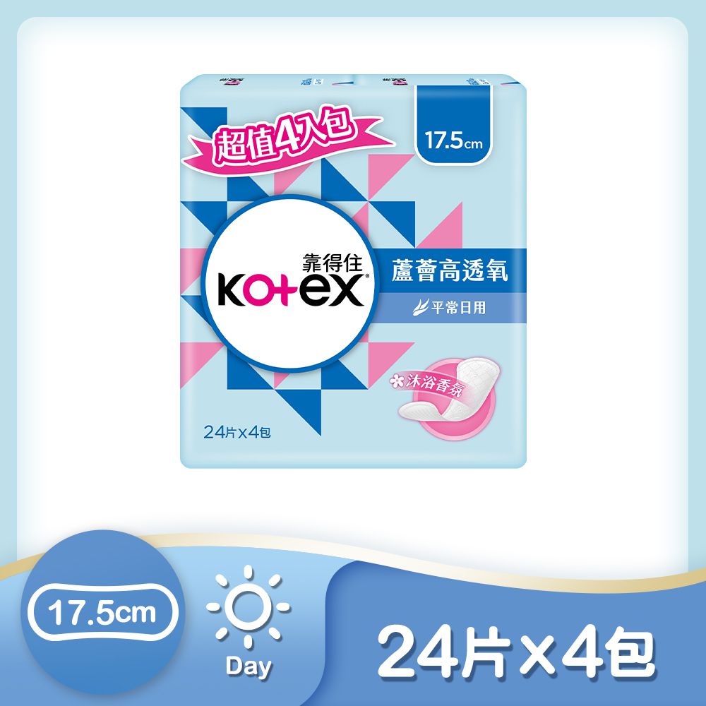 Kotex  靠得住 - 蘆薈高透氧護墊(沐浴香氛)17.5cm 24片X4包X6組/箱