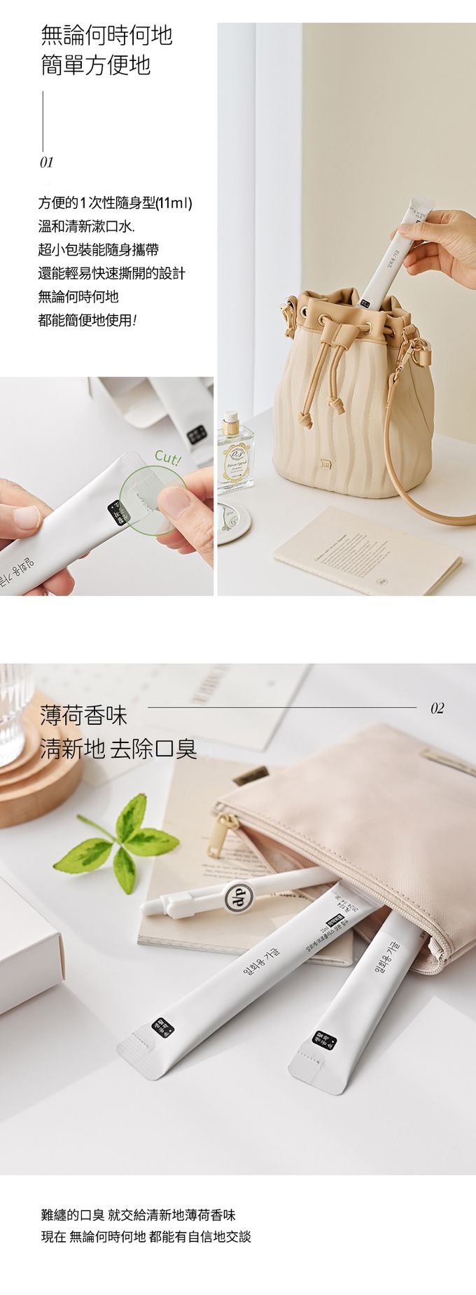 韓國 SAENGONG 生活工作所 - 溫和清新漱口水-11ml 共10包入