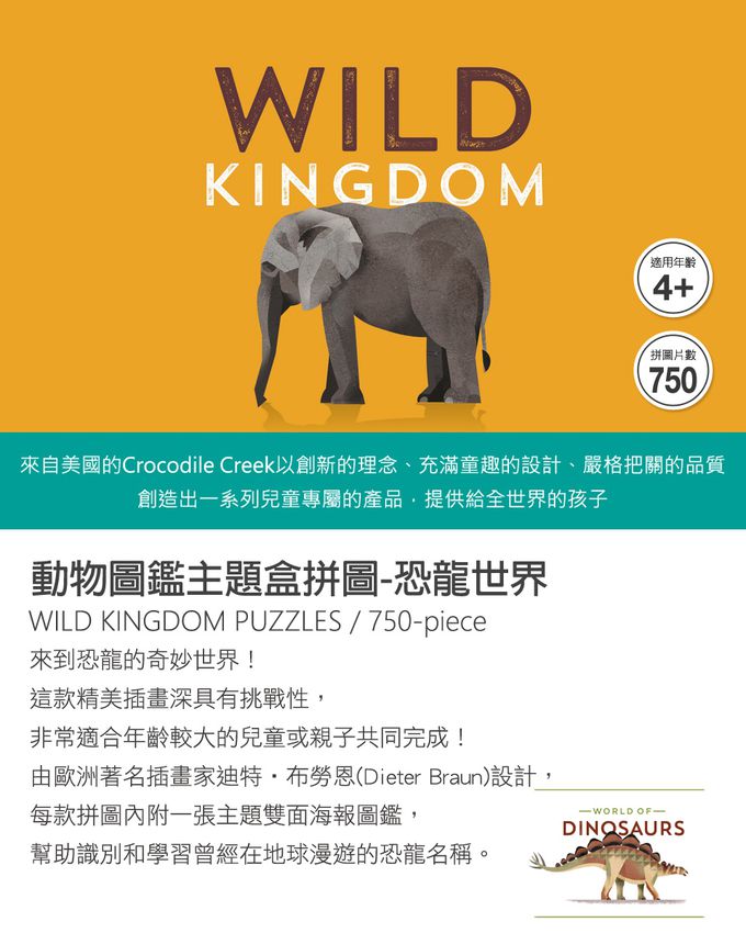 Crocodile Creek - 動物圖鑑主題盒拼圖-恐龍世界-750片-4歲以上