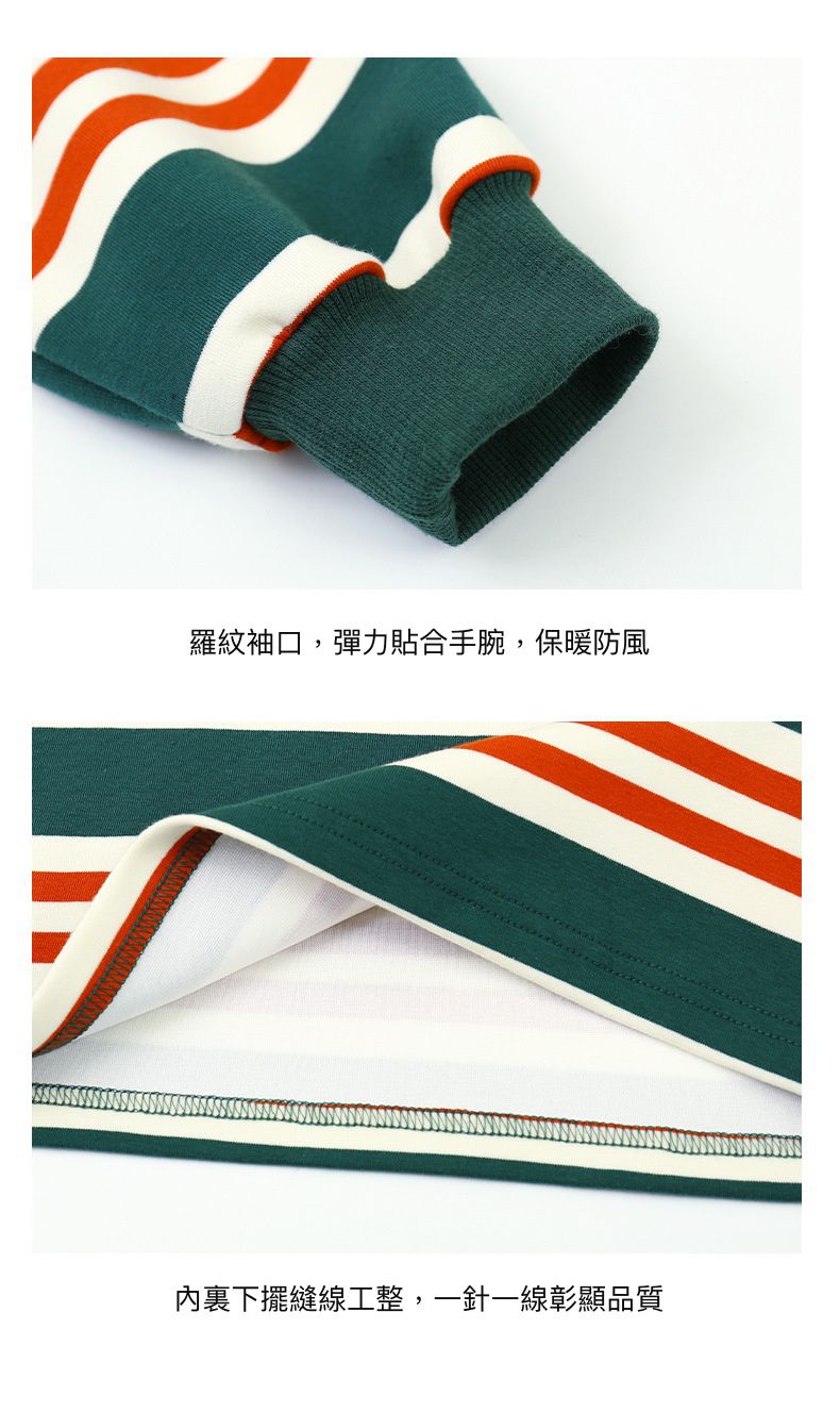 拼色條紋圓領長袖上衣-英文字母N-紅+米白+綠