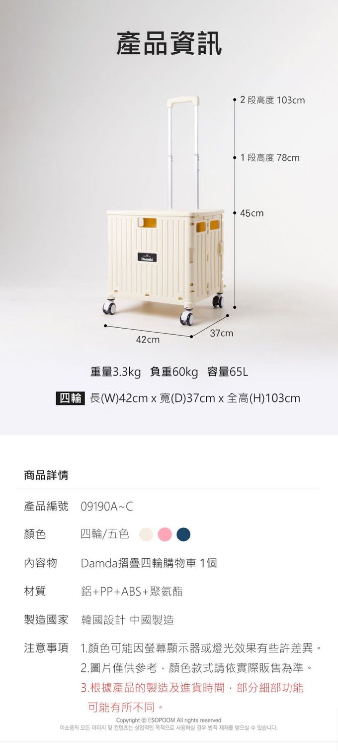 韓國 Damda - 四輪購物車-65L/承重60kg-奶茶灰 (42X37x45cm)