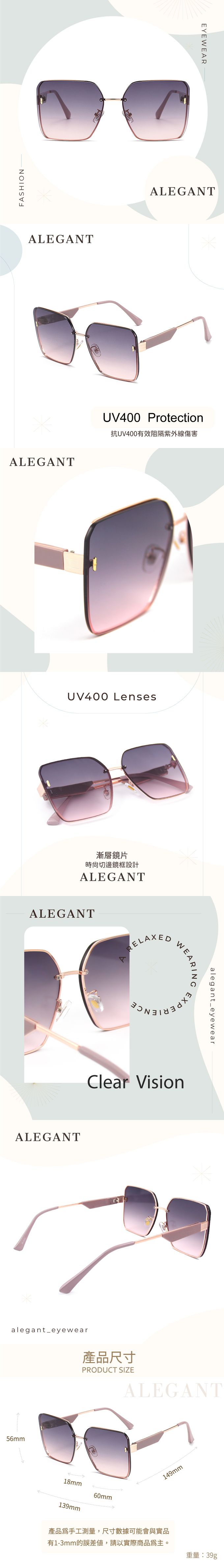 ALEGANT - 輕裸時尚暈染漸層粉質感方框墨鏡│UV400太陽眼鏡