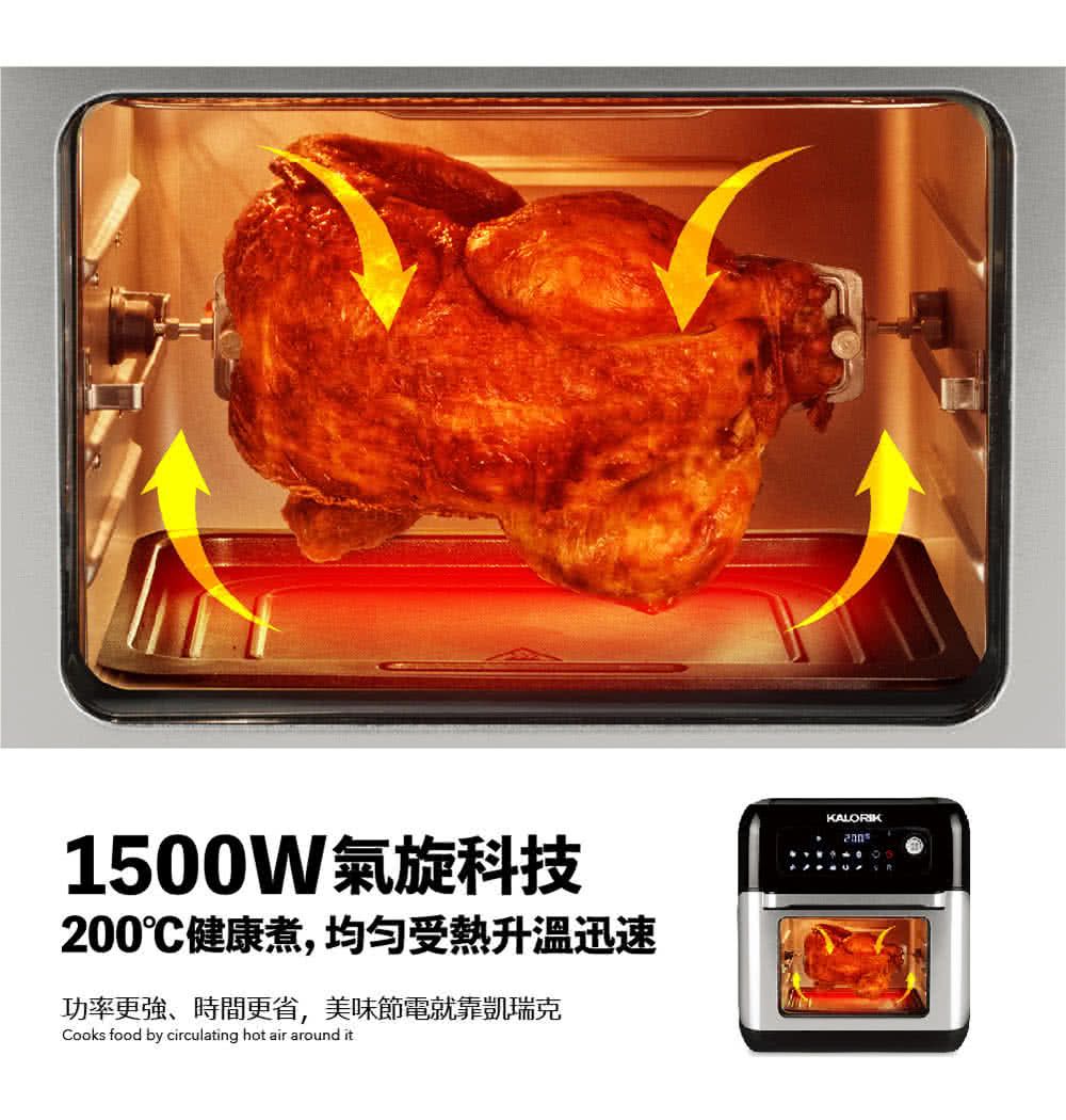 KALORIK 比利時凱瑞克 - 旋轉氣炸烤箱十全十美組-旗艦9件全配再送炸籃+Domedo氣炸烤箱配件六件組