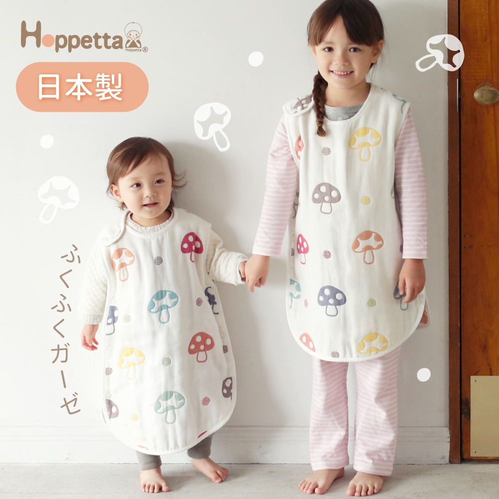 日本公司貨♡【 Hoppetta】六層紗防踢被/ 蘑菇被| 限時團購| 媽咪愛