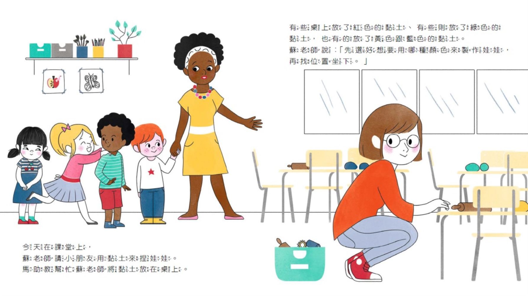 我們的情緒繪本4找回自信的露娜