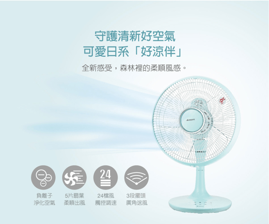 AIRMATE 艾美特 - 12吋DC負離子桌扇-FD3015M-藍 (265×355×518 mm)