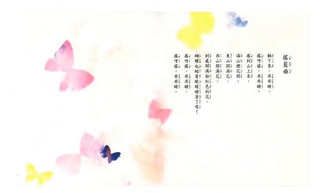 給寶寶的歌-精裝